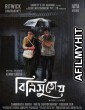 Bini Sutoy (2022) Bengali Full Movie HDRip