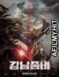 Gangnam Zombie (2023) Hindi Dubbed Movie BlueRay
