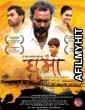 Ghuma (2017) Marathi Full Movie HDRip