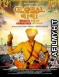 Global Baba (2016) Hindi Movie HDRip