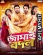 Jamai Badal (2019) Bengali Movie PreDVDRip