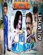 Mr Kabaadi (2017) Hindi Movie HDRip