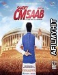 Saadey Cm Saab (2016) Punjabi Full Movie HDRip