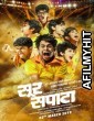 Sur Sapata (2019) Marathi Full Movie HDRip