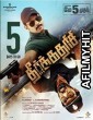 Theerkadarishi (2023) Tamil Full Movie