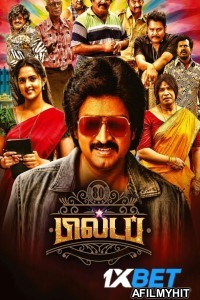 80s Buildup (2023) Tamil Movies DVDScr