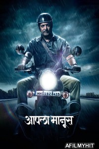 Aapla Manus (2018) Marathi Full Movies HDRip
