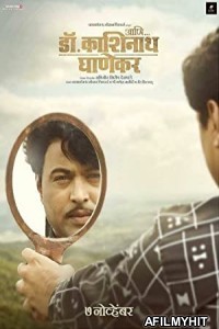 Ani Dr Kashinath Ghanekar (2018) Marathi Full Movie HDRip