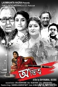 Astitwa (2018) Bengali Full Movie HDRip
