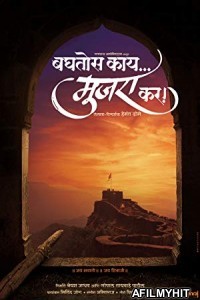 Baghtos Kay Mujra Kar (2017) Marathi Full Movie HDRip