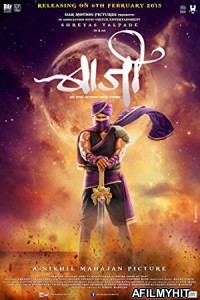 Baji (2015) Marathi Full Movie HDRip