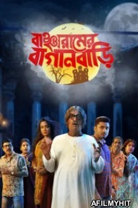 Bancharamer Bagan Bari (2019) Bengali Full Movie HDRip