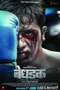 Bedhadak (2018) Marathi Full Movie HDRip