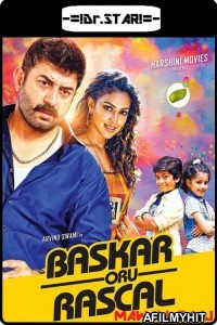 Bhaskar Oru Rascal (Mawali Raaj) (2018) UNCUT Hindi Dubbed Movie HDRip
