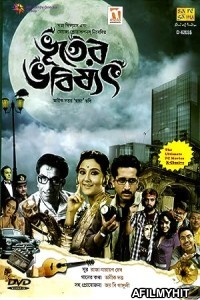 Bhooter Bhabishyat (2012) Bengali Full Movie HDRip