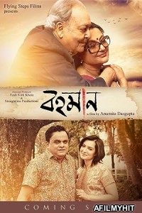 Bohomaan (2019) Bengali Full Movie