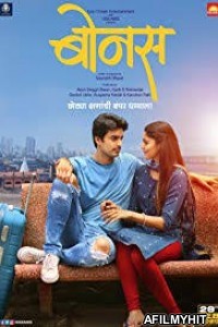 Bonus (2020) Marathi Full Movie HDRip