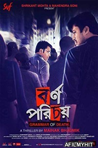 Bornoporichoy: A Grammar Of Death (2019) Bengali Full Movie HDRip
