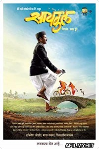 Cycle (2018) Marathi Full Movie HDRip
