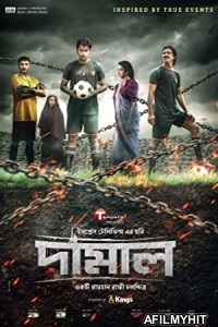 Damal (2022) Bengali Full Movie HDRip