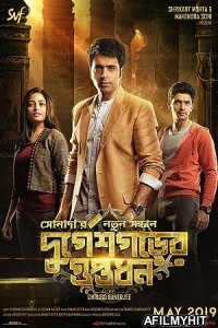 Durgeshgorer Guptodhon (2019) Bengali Full Movie HDRip