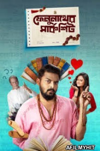 Felunather Marksheet (2019) Bengali Full Movie HDRip