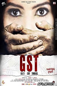 GST Galti Sirf Tumhari (2017) Hindi Full Movie HDRip