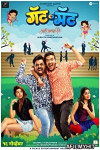Gatmat (2018) Marathi Full Movie HDRip
