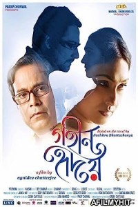 Gohin Hridoy (2018) Bengali Full Movie HDRip