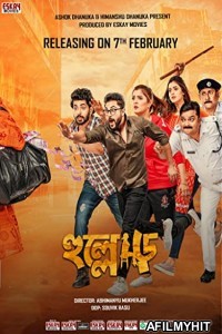 Hullor (2020) Bengali Full Movie HDRip
