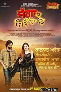 Jagga Jiunda E (2018) Punjabi Movies HDRip