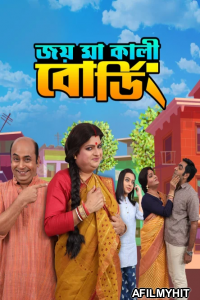 Joy Ma Kali Boarding (2020) Bengali Full Movies HDRip