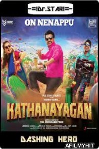 Katha Nayagan (Dashing Hero) (2017) UNCUT Hindi Dubbed Movie HDRip
