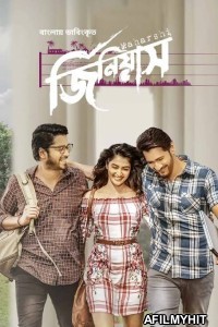 Maharshi (Genius) (2019) Bengali Full Movie HDRip
