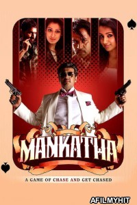 Mankatha (2011) ORG UNCUT Hindi Dubbed Movie HDRip