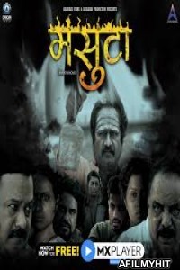 Masuta (2020) Marathi Full Movie HDRip