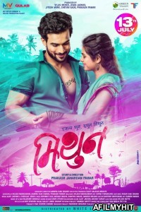 Mithun (2018) Marathi Full Movie HDRip