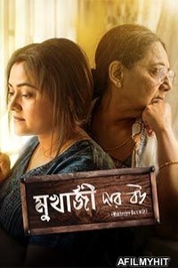 Mukherjee Dar Bou (2019) Bengali Full Movie HDRip