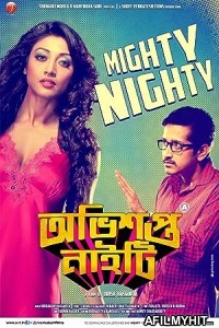 Obhishopto Nighty (2014) Bengali Full Movie HDRip