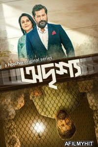 Odrisshyo (2023) Season 1 Bengali Web Series HDRip
