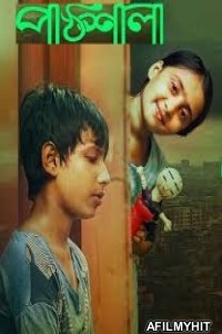 Paathshala (2019) Bengali Full Movie HDRip