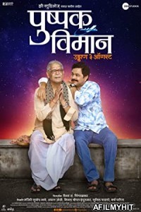 Pushpak Vimaan (2018) Marathi Full Movie HDRip