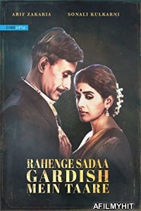 Rahenge Sadaa Gardish Mein Taare (2017) Hindi Full Movie HDRip