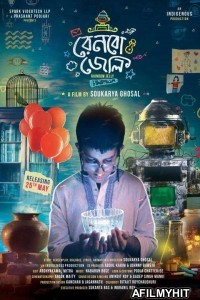Rainbow Jelly (2018) Bengali Full Movie HDRip