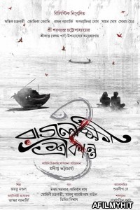 Rajlokhi O Srikanto (2020) Bengali Full Movie HDRip