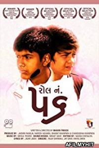 Roll No 56 (2016) Gujarati Full Movies HDRip