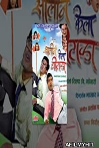 Saali Ne Kela Ghotala (2009) Marathi Full Movie HDRip