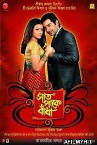 Saat Paake Bandha (2009) Bengali Full Movies HDRip