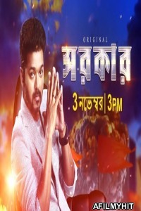 Sarkar (2019) Bengali Dubbed Full Movie HDTVRip