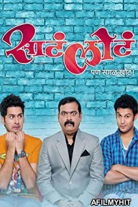 Sata Lota Pan Sagla Khota (2015) Marathi Full Movie HDRip